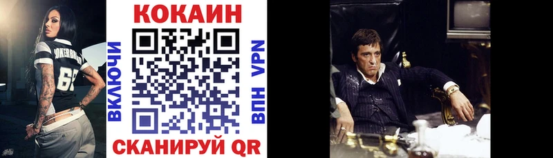 Купить где  Комсомольск-на-Амуре  COCAIN 99% 