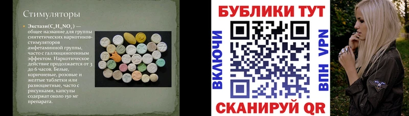 Купить закладки  Комсомольск-на-Амуре  ЭКСТАЗИ 250 мг 