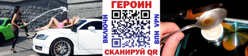 Героин герыч Комсомольск-на-Амуре