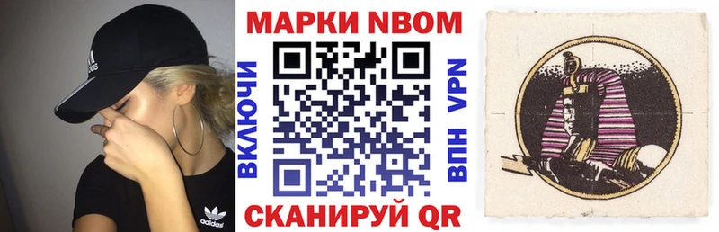 Марки NBOMe 1,8мг  Купить  Комсомольск-на-Амуре 